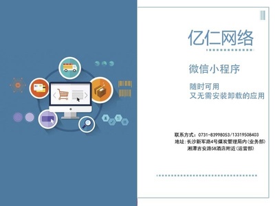 岳陽(yáng)旅游服務(wù)業(yè)網(wǎng)絡(luò)推廣 企業(yè)網(wǎng)絡(luò)服務(wù)的新機(jī)遇與挑戰(zhàn)